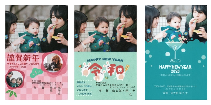 2020年】写真年賀状の仕上がりと価格を検証!まとめと比較 | 安い
